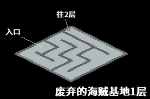 废弃的海贼基地1层.png