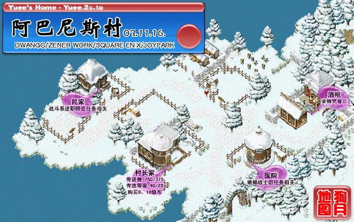 阿巴尼斯村.gif