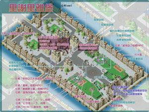 里谢里雅堡.png