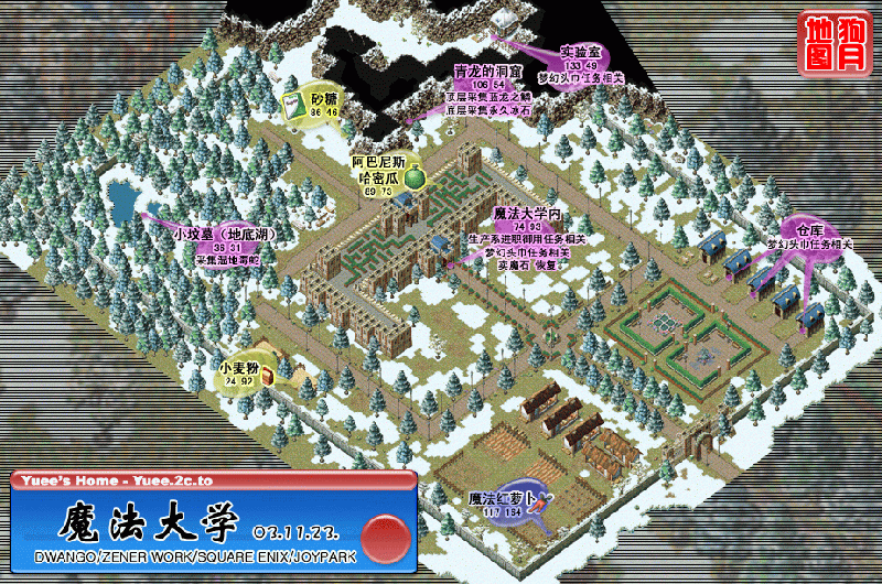 文件:魔法大学.gif