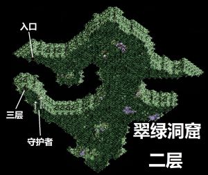 翠绿洞窟二层.jpg