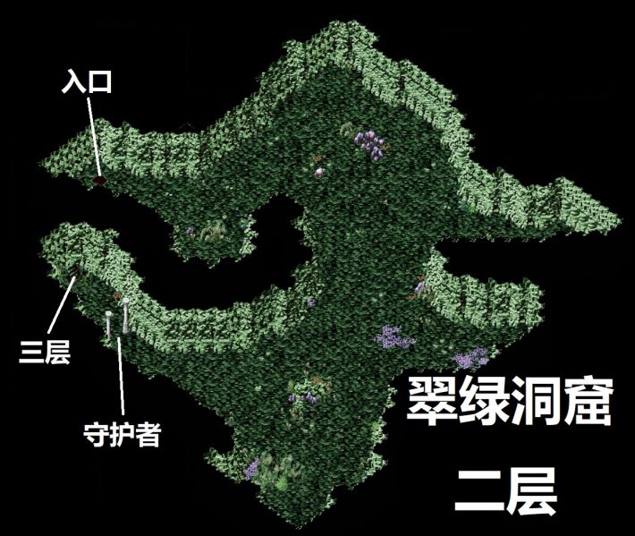 文件:翠绿洞窟二层.jpg