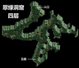 翠绿洞窟四层.jpg