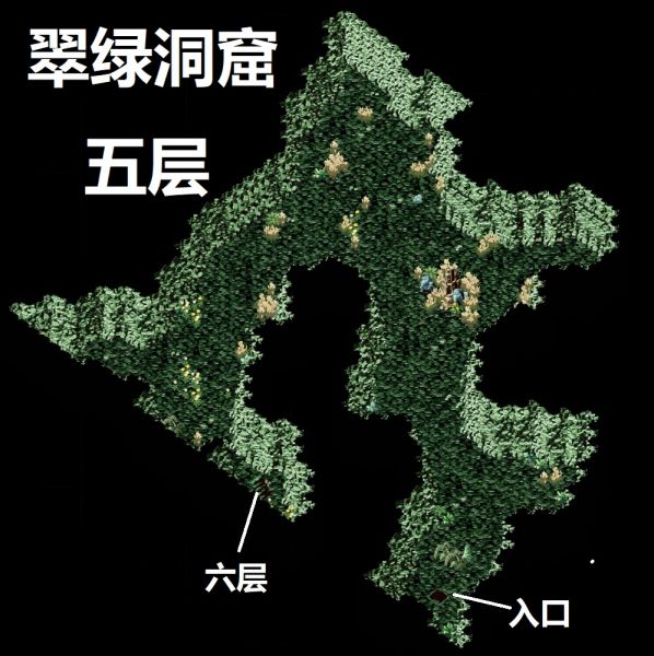 文件:翠绿洞窟五层.jpg