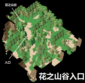 花之山谷入口.png