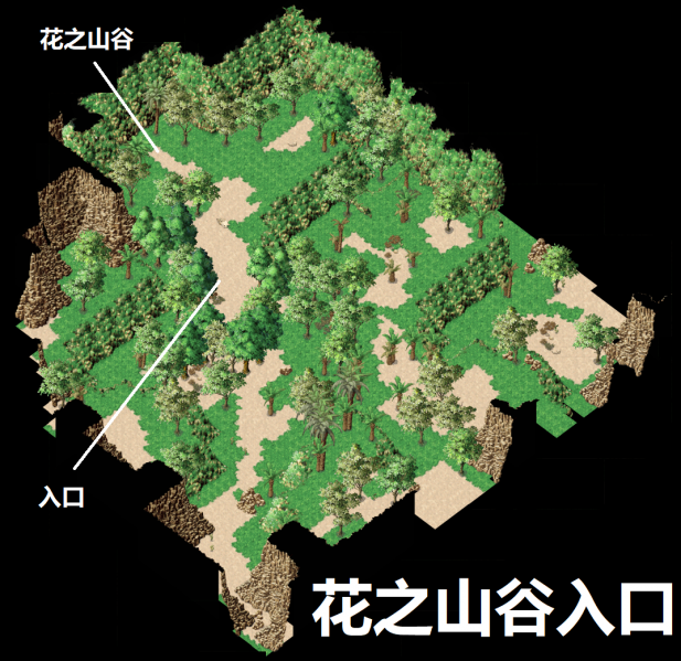 文件:花之山谷入口.png
