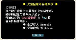 存放火币2.png