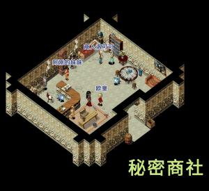 秘密商社.png