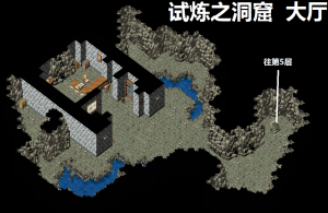 试炼之洞窟大厅.png