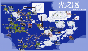 光之路.png
