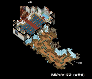 达比的内心深处（大圣堂）.png