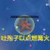 篝火（未点燃）-极寒大逃杀.png