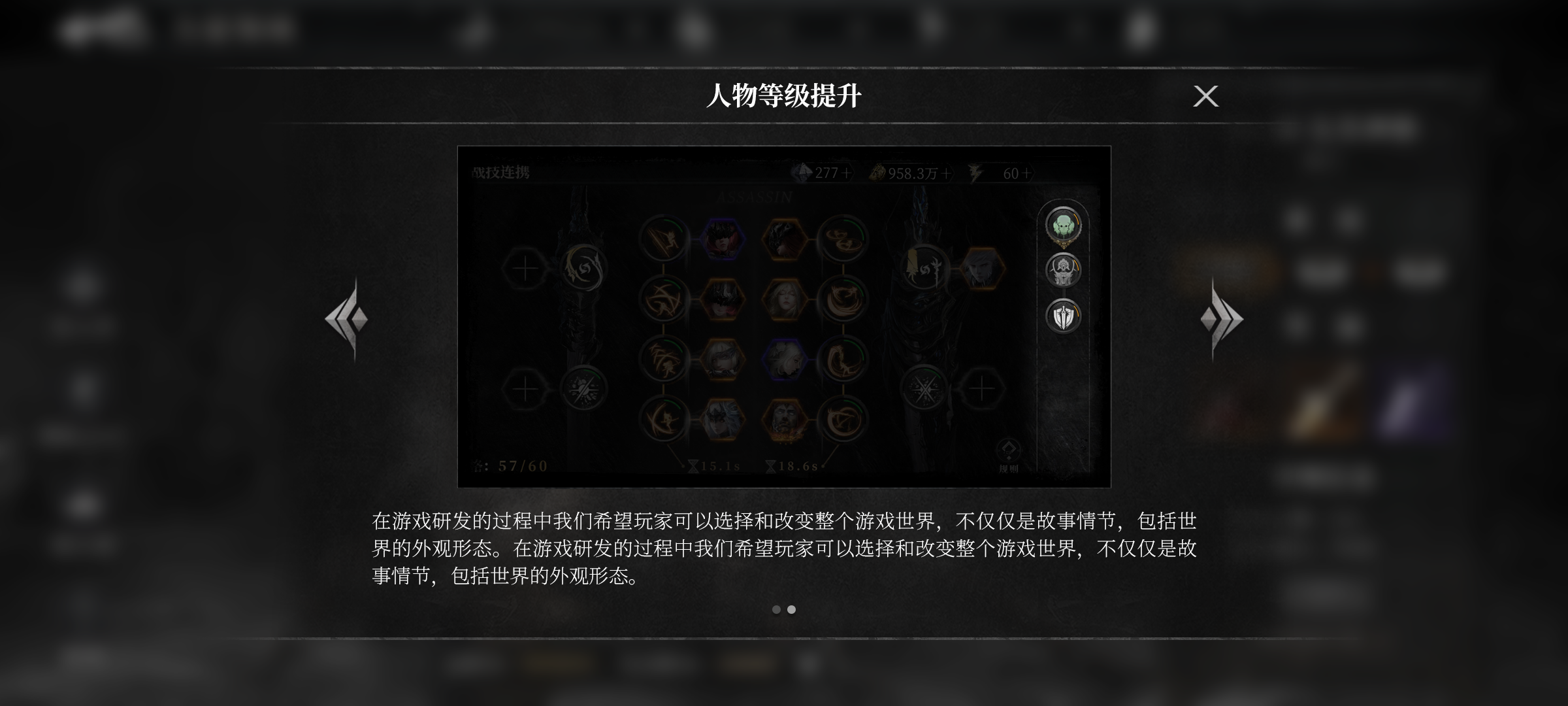 羁绊技能介绍图.png