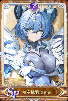 凌空械羽icon.png