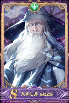 灰袍法师icon.png
