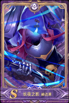 长夜之影icon.png