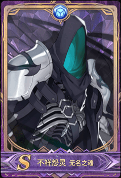 不祥怨灵icon.png