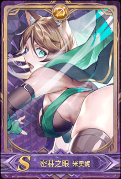 密林之眼icon.png