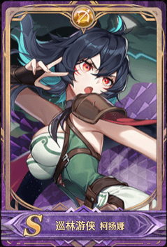 巡林游侠icon.png