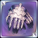 白骨护手.png