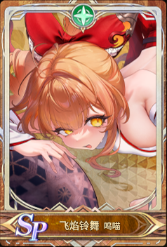 飞焰铃舞icon.png