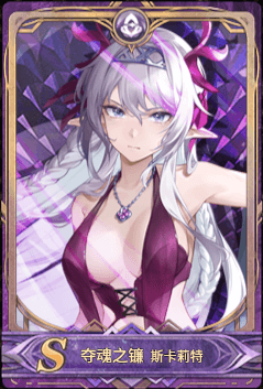 夺魂之镰icon.png