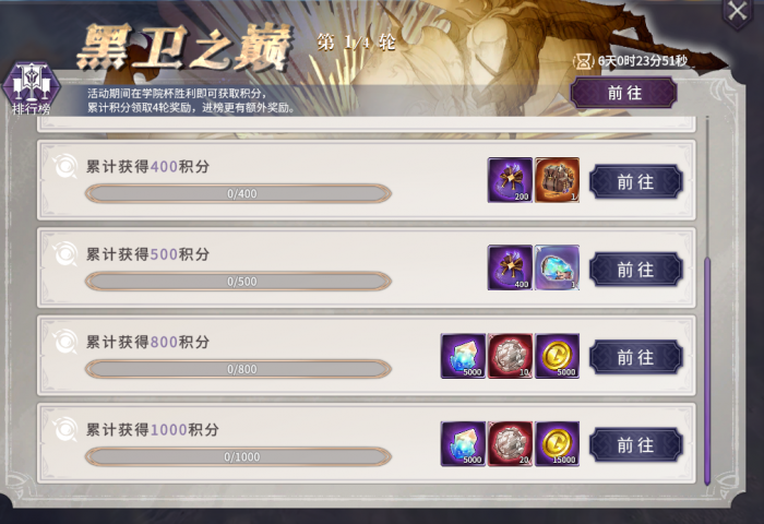 黑卫之巅.png