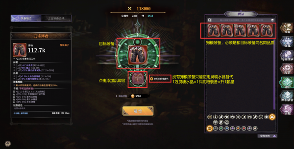 融合升星.png