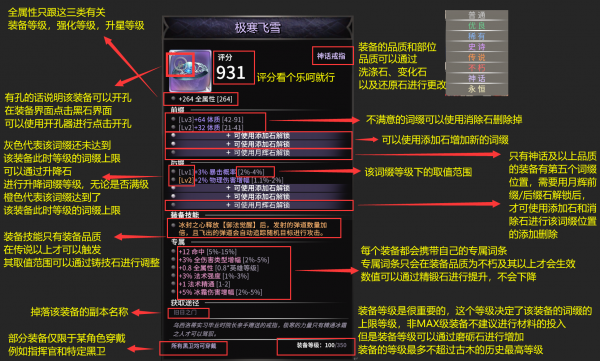 装备改造界面1.png