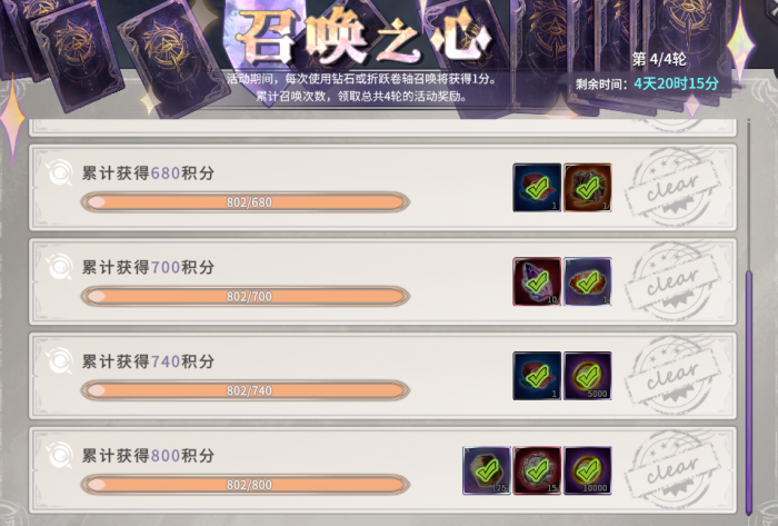 召唤之心.png