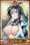 玉尘灵仙icon.png