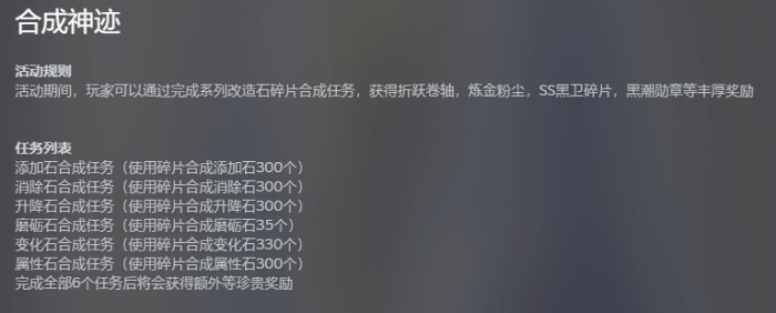 合成神迹2.png