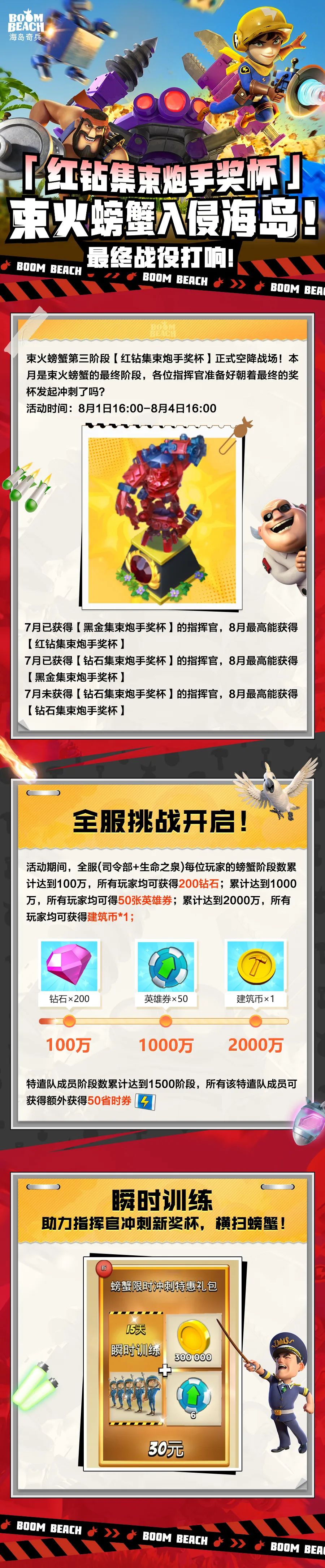 HD2025.7-20.png