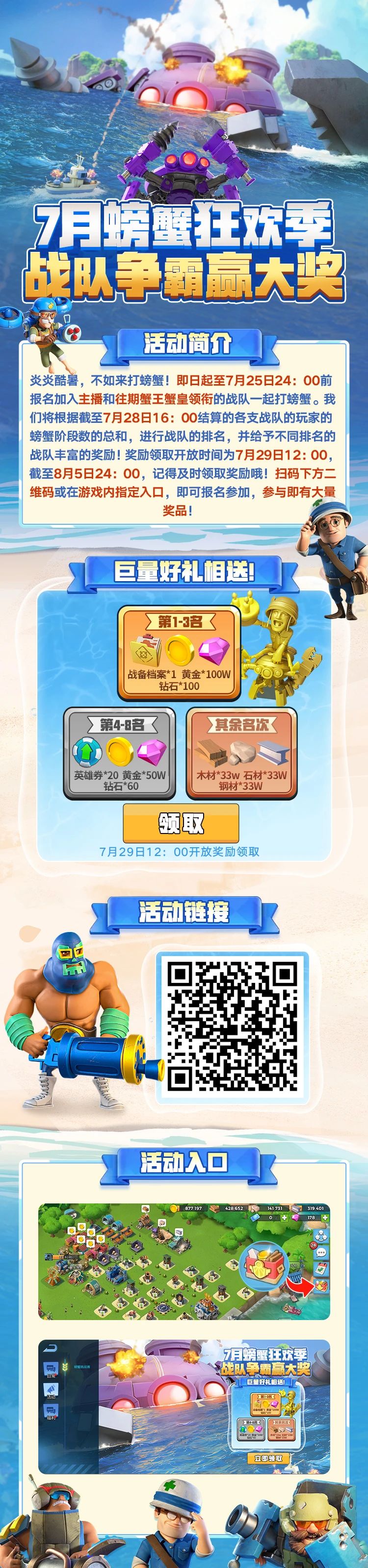 HD2025.7-8.png