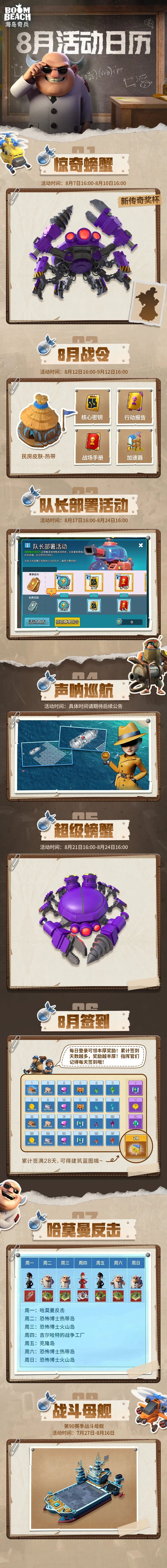 HD2026.8-2.png
