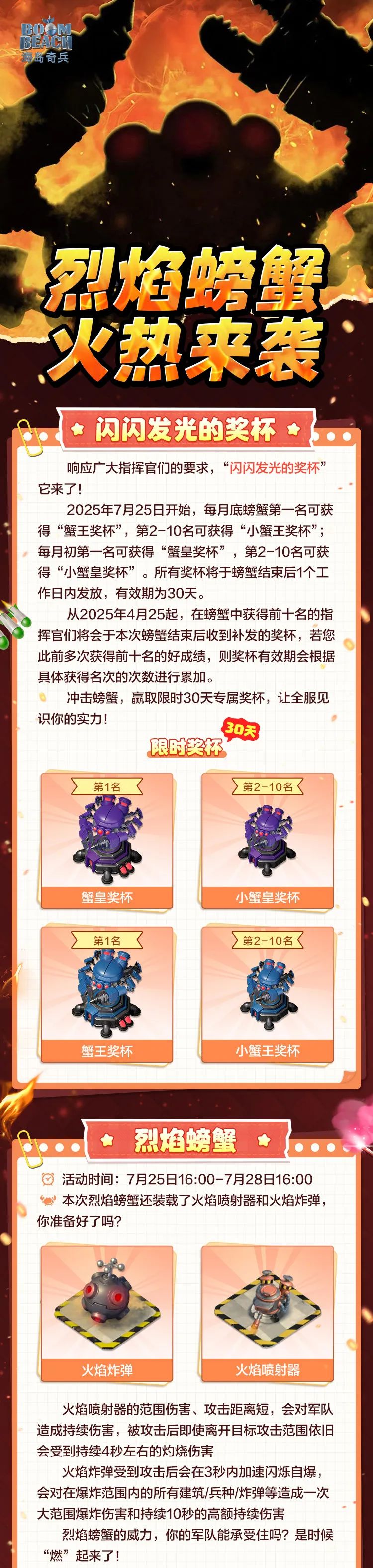 HD2025.7-9.png