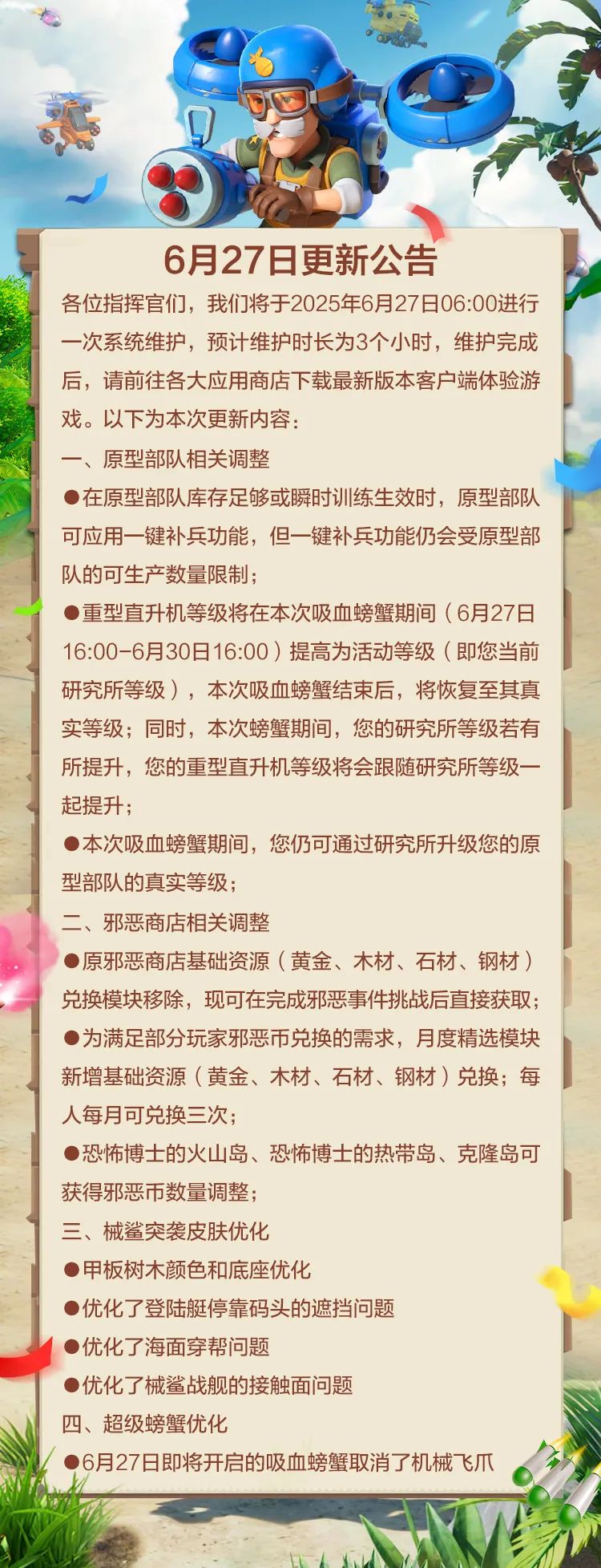 HD2025.6-11.png