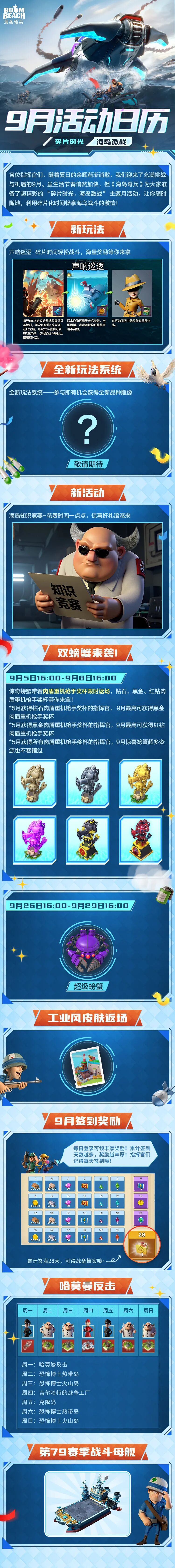 HD2025.8-26.png