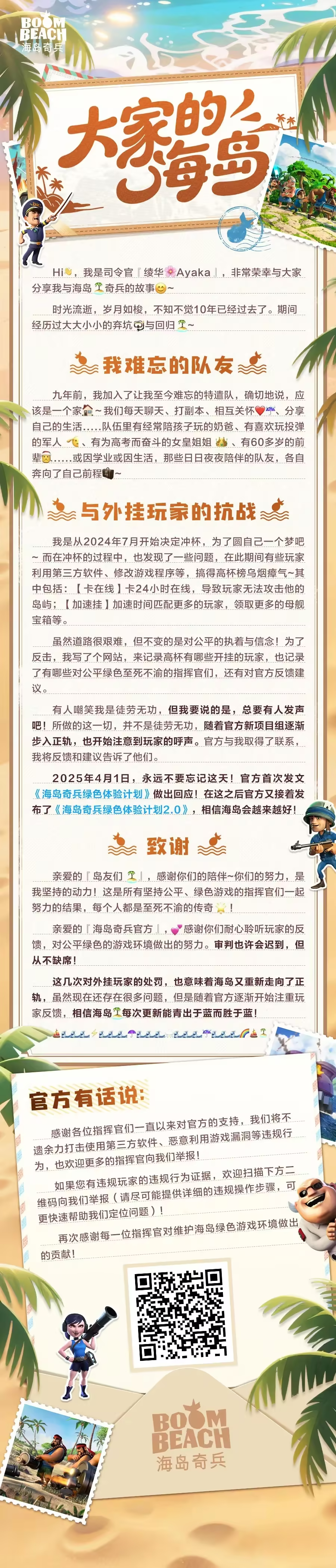 HD2025.5-19.png
