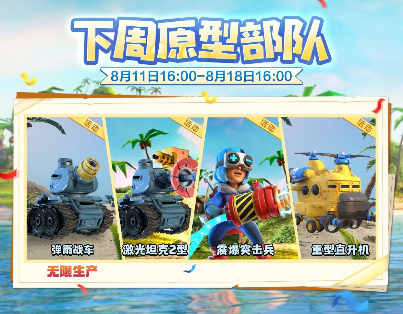 HD2025.8-10.png