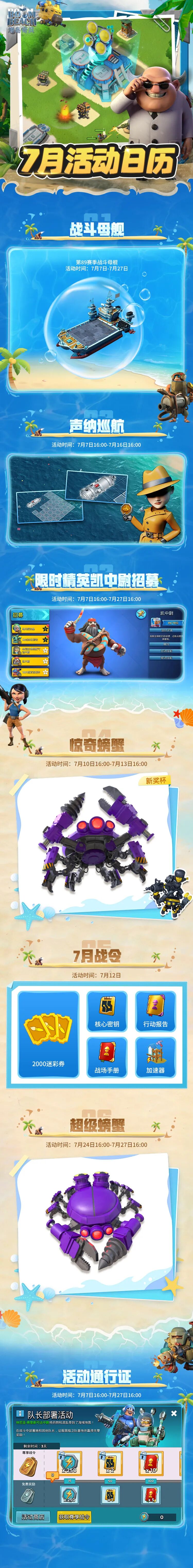 HD2026.7-3.png