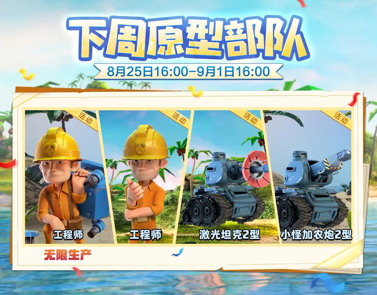 HD2025.8-24.png