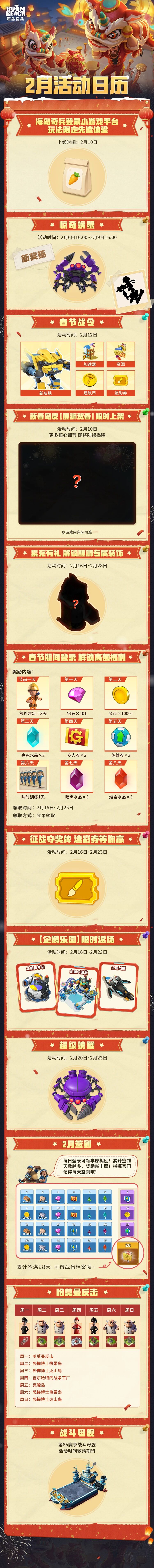 HD2026.1-14.png