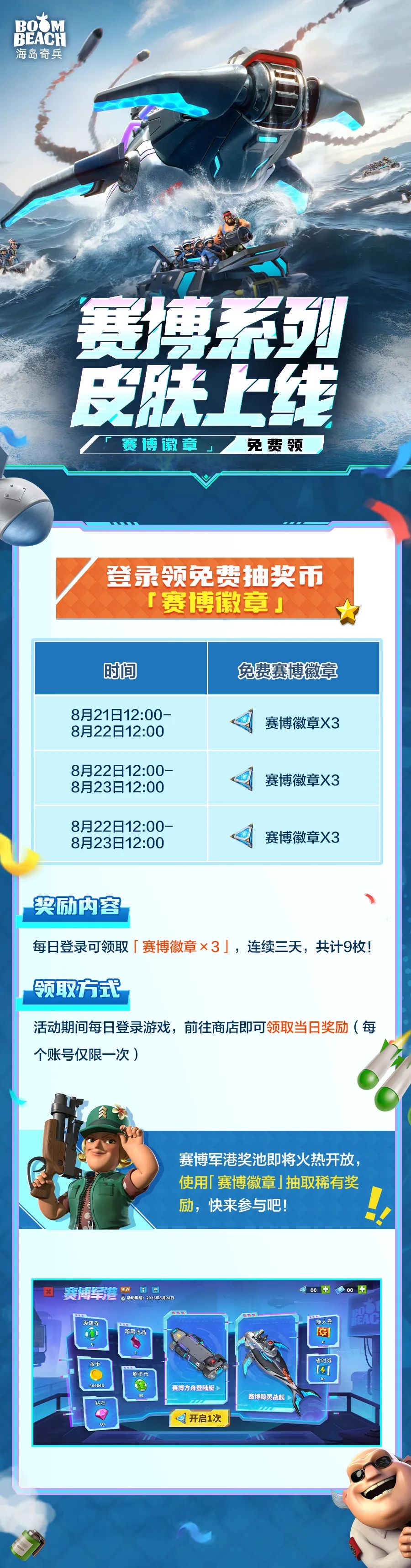 HD2025.8-18.png