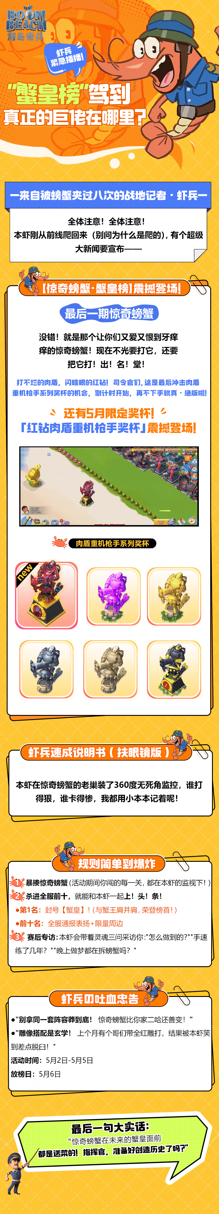 HD2025.5-1.gif