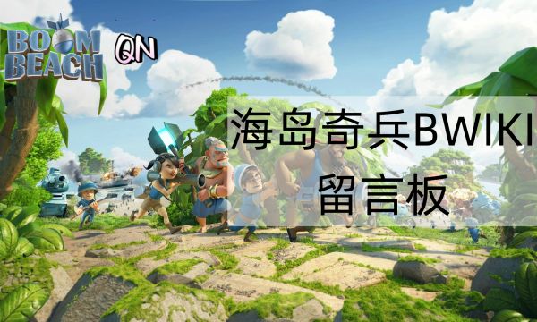 留言板banner.jpg