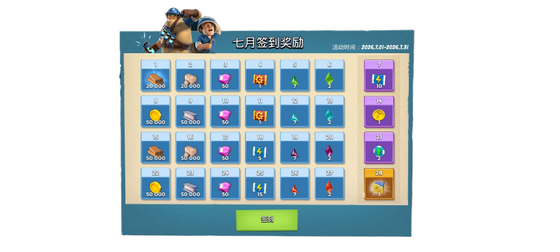文件:2026.7.png