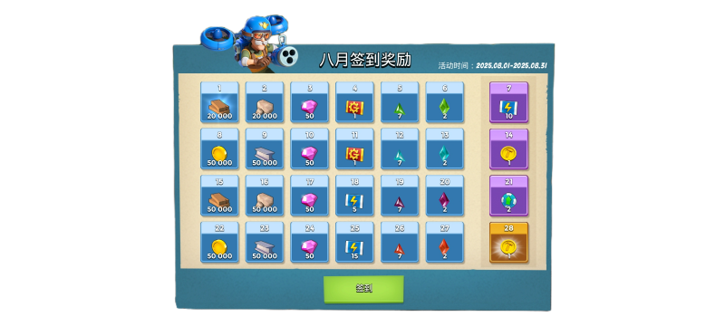 文件:2025.8.png