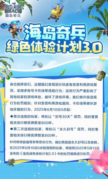 文件:HD2025.6-4.png