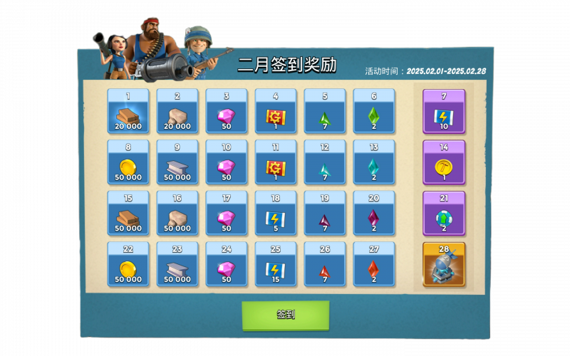文件:2025.2.png
